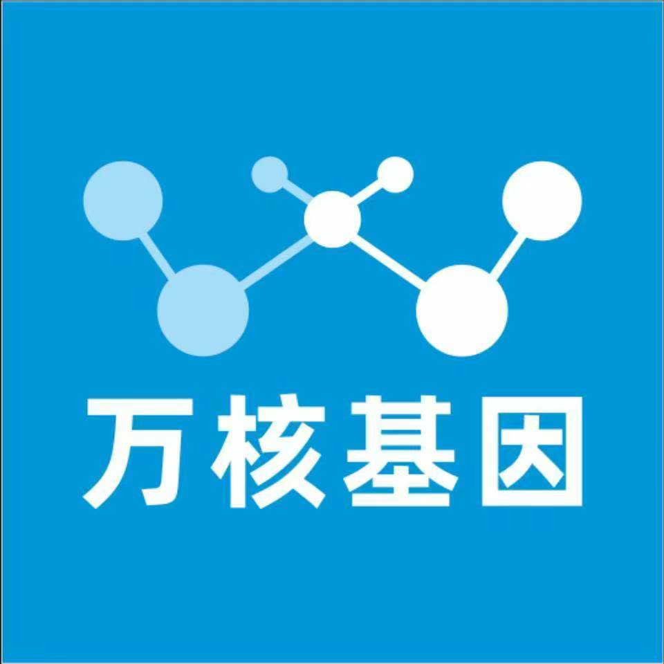 来宾兴宾区万核基因检测咨询中心